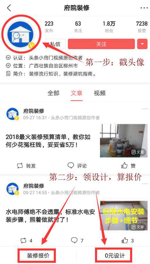 腿打断也得说:水电材料+报价+人工费!装修公司哭诉,还怎么赚钱 腿打断也得说:水电材料+报价+人工费!装修公司哭诉,还怎么赚钱