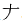 642“奥”字的构形如何分析? 642“奥”字的构形如何分析?